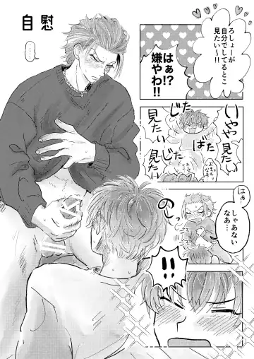 [Oshino Misao] Momokan Fhentai - Page 26