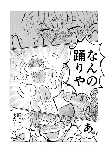 [Oshino Misao] Momokan Fhentai - Page 7