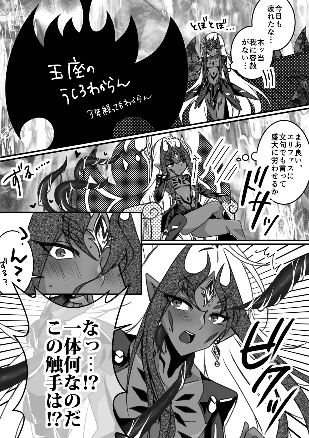 [Minazuki Nacht] Torima Ecchi na Me ni Ae Don Thousand Fhentai - Page 2