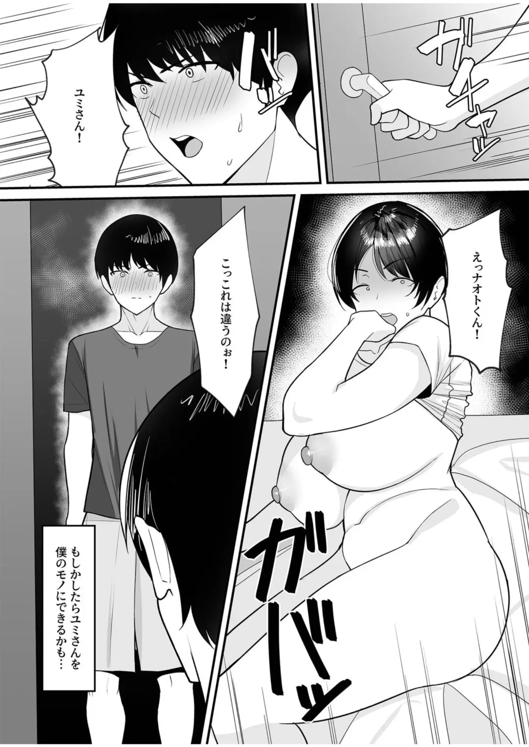 [C-kyuu] Gibo-san wa Boku no Mono 1 Fhentai - Page 12