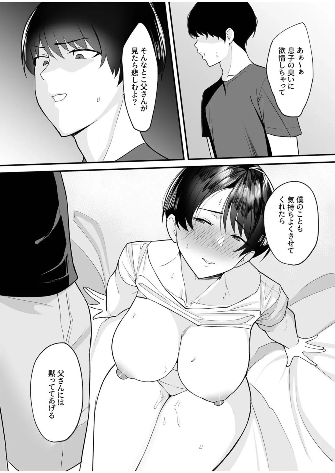 [C-kyuu] Gibo-san wa Boku no Mono 1 Fhentai - Page 13