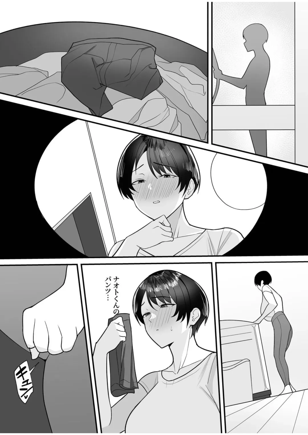 [C-kyuu] Gibo-san wa Boku no Mono 1 Fhentai - Page 7