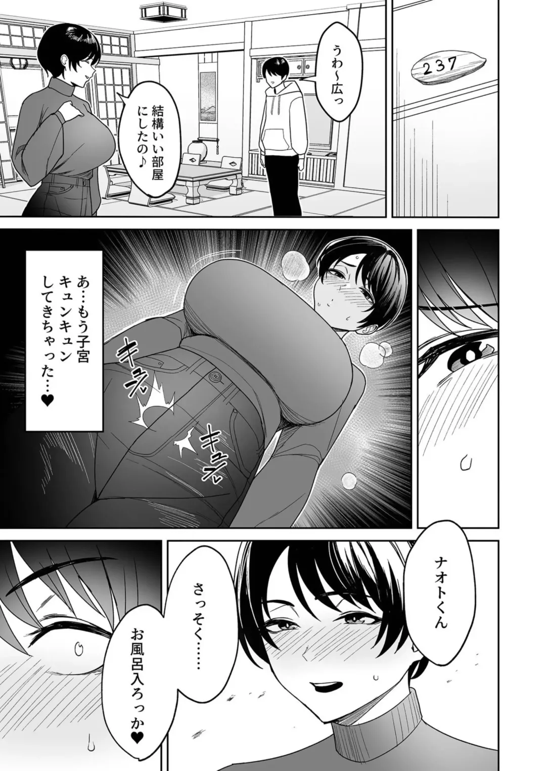 [C-kyuu] Gibo-san wa Boku no Mono 3 Fhentai - Page 4