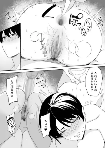 [C-kyuu] Gibo-san wa Boku no Mono 3 Fhentai - Page 14