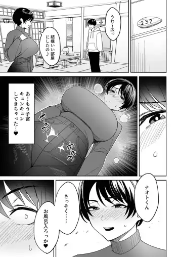 [C-kyuu] Gibo-san wa Boku no Mono 3 Fhentai - Page 4