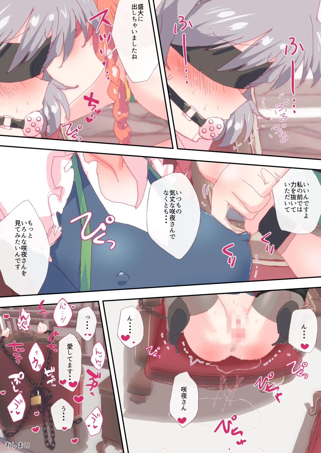 [Non] Nanika wo Gaman shiteru Sakkyun Fhentai - Page 12