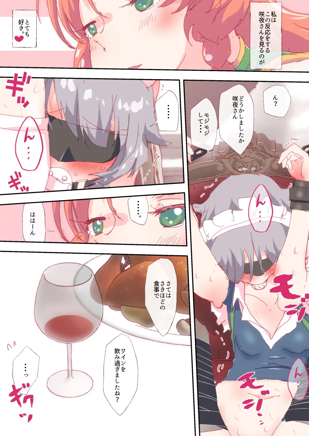 [Non] Nanika wo Gaman shiteru Sakkyun Fhentai - Page 5