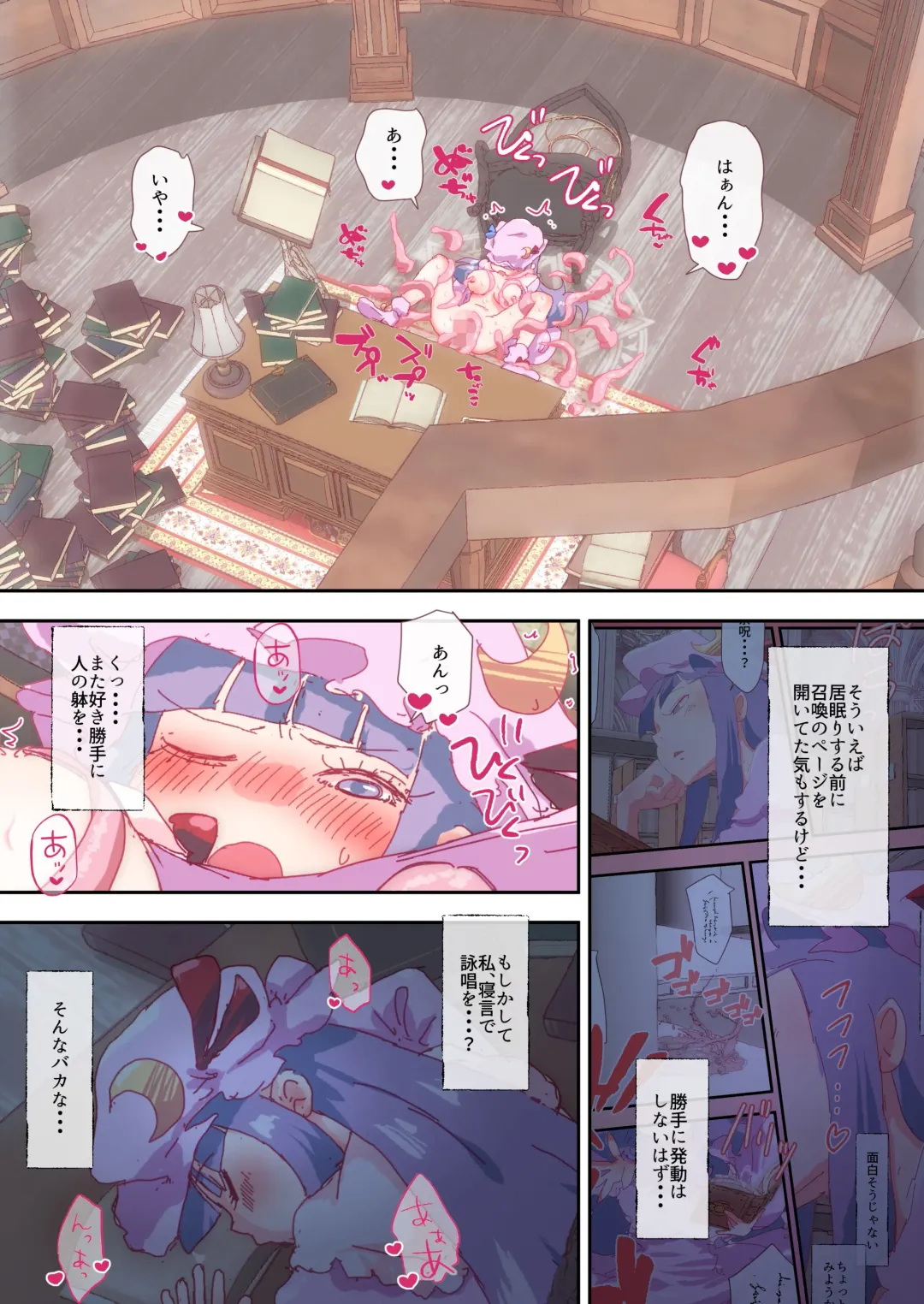 [Non] Inshokushu to  Pacche-san, Futatabi. Fhentai - Page 4
