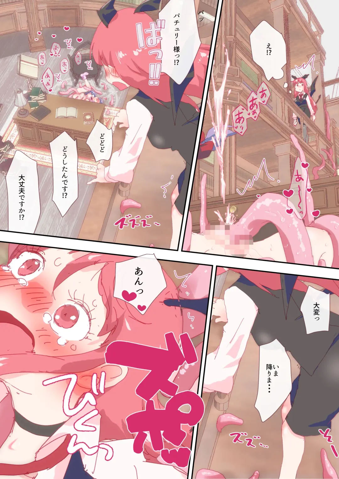 [Non] Inshokushu to  Pacche-san, Futatabi. Fhentai - Page 8