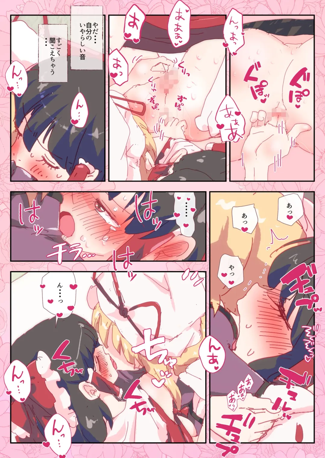 [Non] YukaReimu de Sukimax Fhentai - Page 6