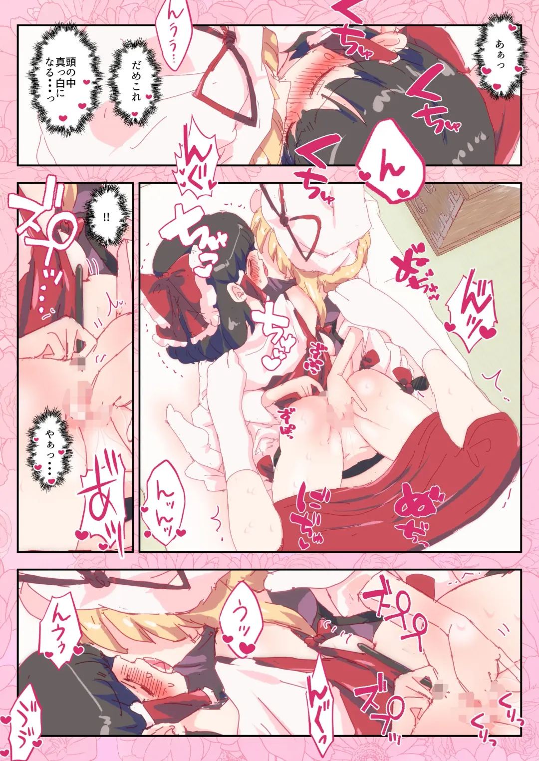 [Non] YukaReimu de Sukimax Fhentai - Page 7