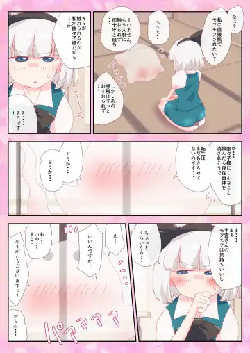 Read [Non] Hanrei ni Aisare Youmu-san - Fhentai