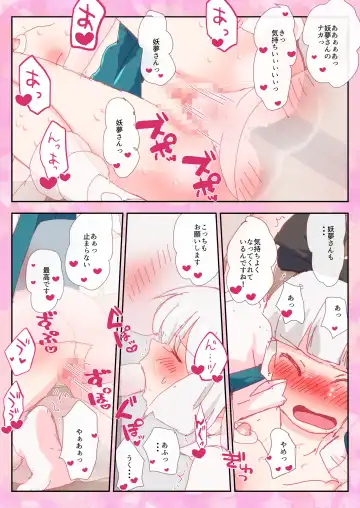 [Non] Hanrei ni Aisare Youmu-san Fhentai - Page 4