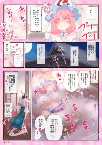 [Non] Hanrei ni Aisare Youmu-san Fhentai - Page 8