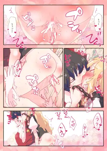 [Non] Kondo wa  Reimu no 3-bon no Yubi de  Herohero ni Sareru Marisa. Fhentai - Page 11