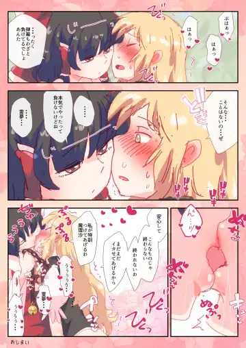 [Non] Kondo wa  Reimu no 3-bon no Yubi de  Herohero ni Sareru Marisa. Fhentai - Page 12