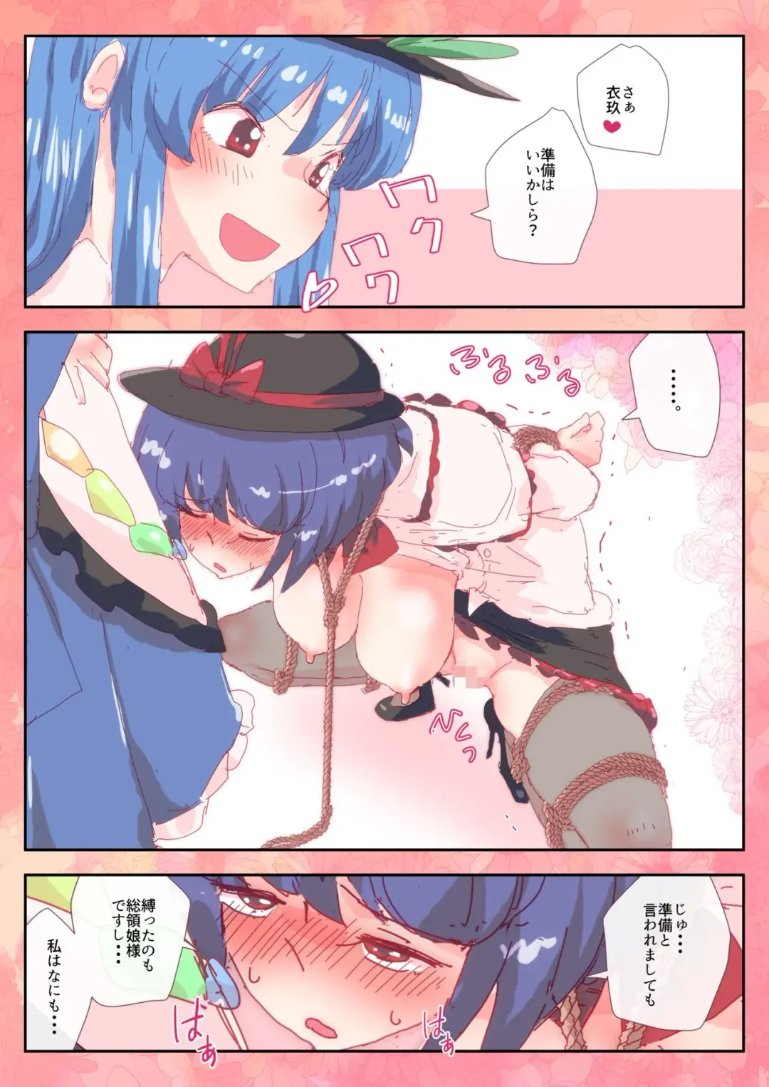 [Non] Iku-san no o Shiboritai. Fhentai - Page 1