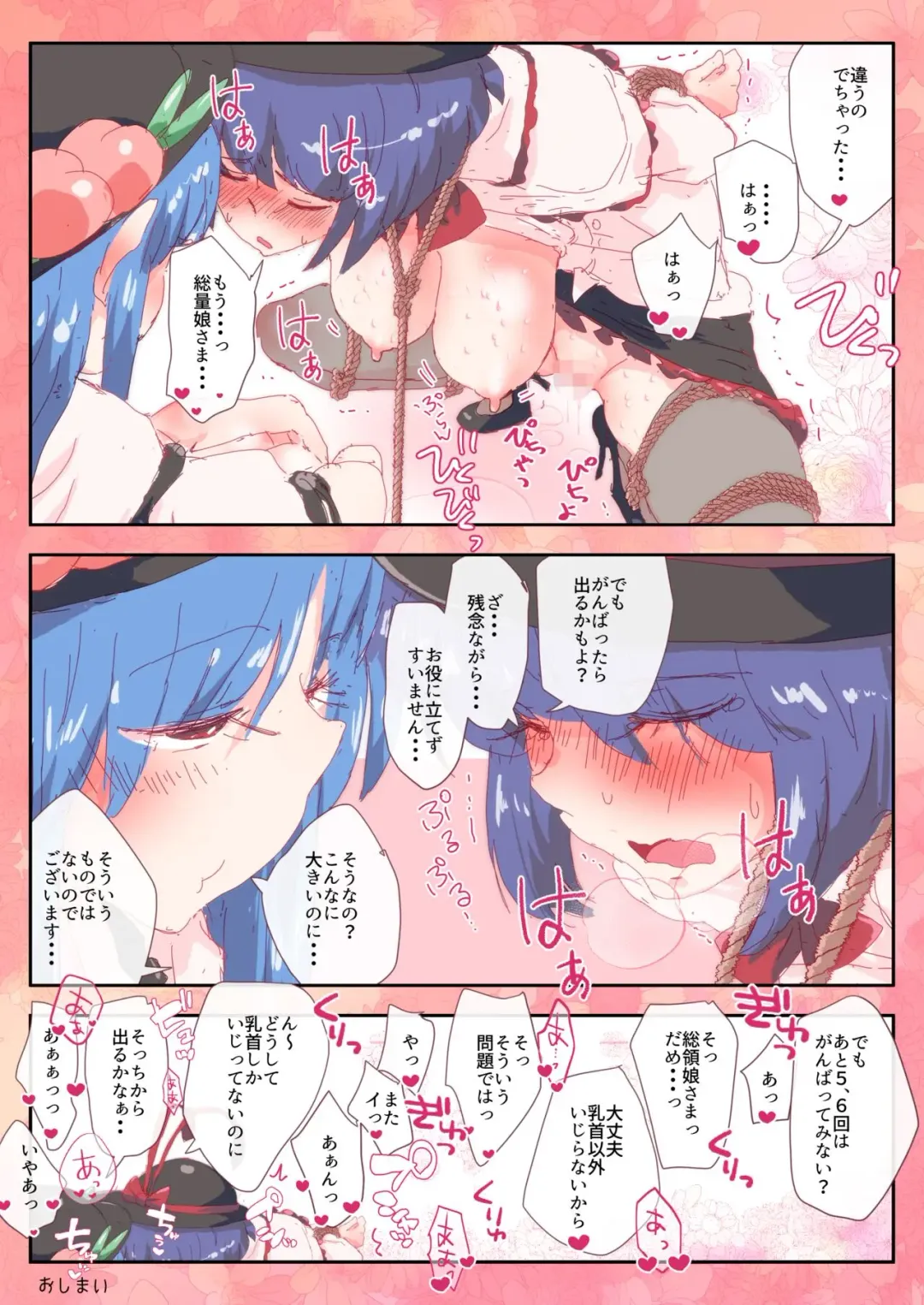 [Non] Iku-san no o Shiboritai. Fhentai - Page 9