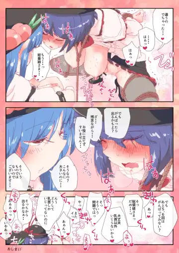 [Non] Iku-san no o Shiboritai. Fhentai - Page 9