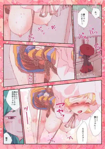 [Non] Teruteru Minoriko. Fhentai - Page 3