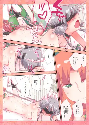 [Non] Meiling ni Sareru ga Mama na Sakuya-san Fhentai - Page 4
