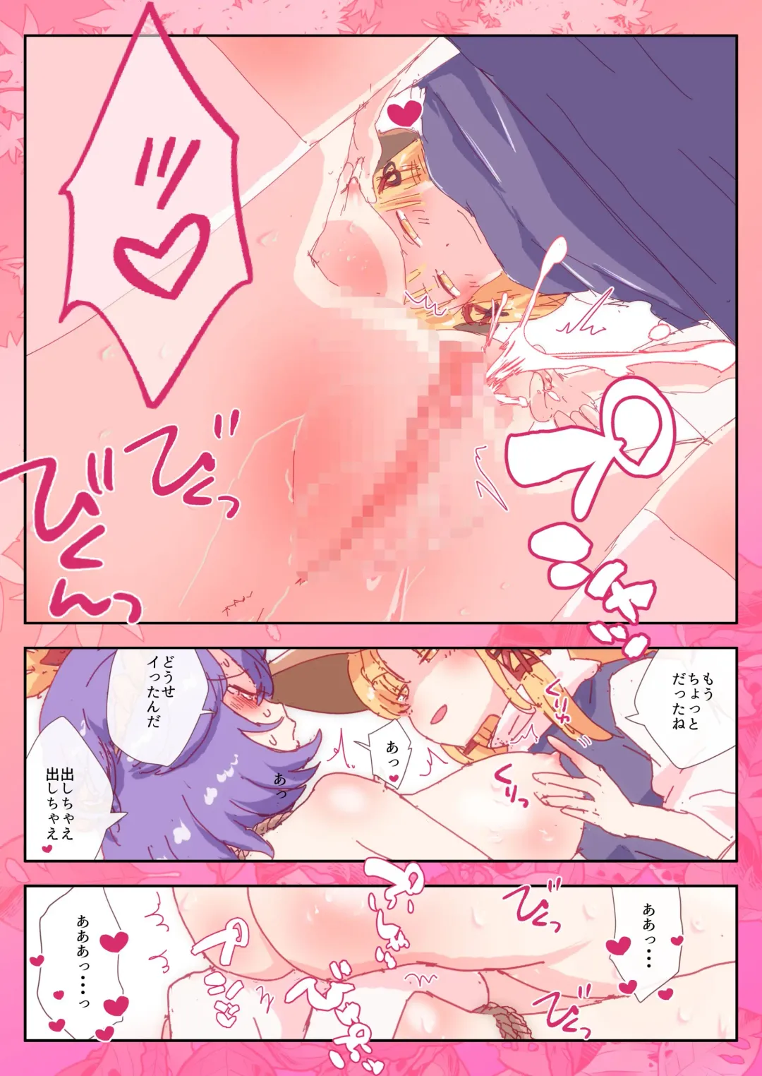 [Non] Suwako ni Niramareta Kanako. Fhentai - Page 8