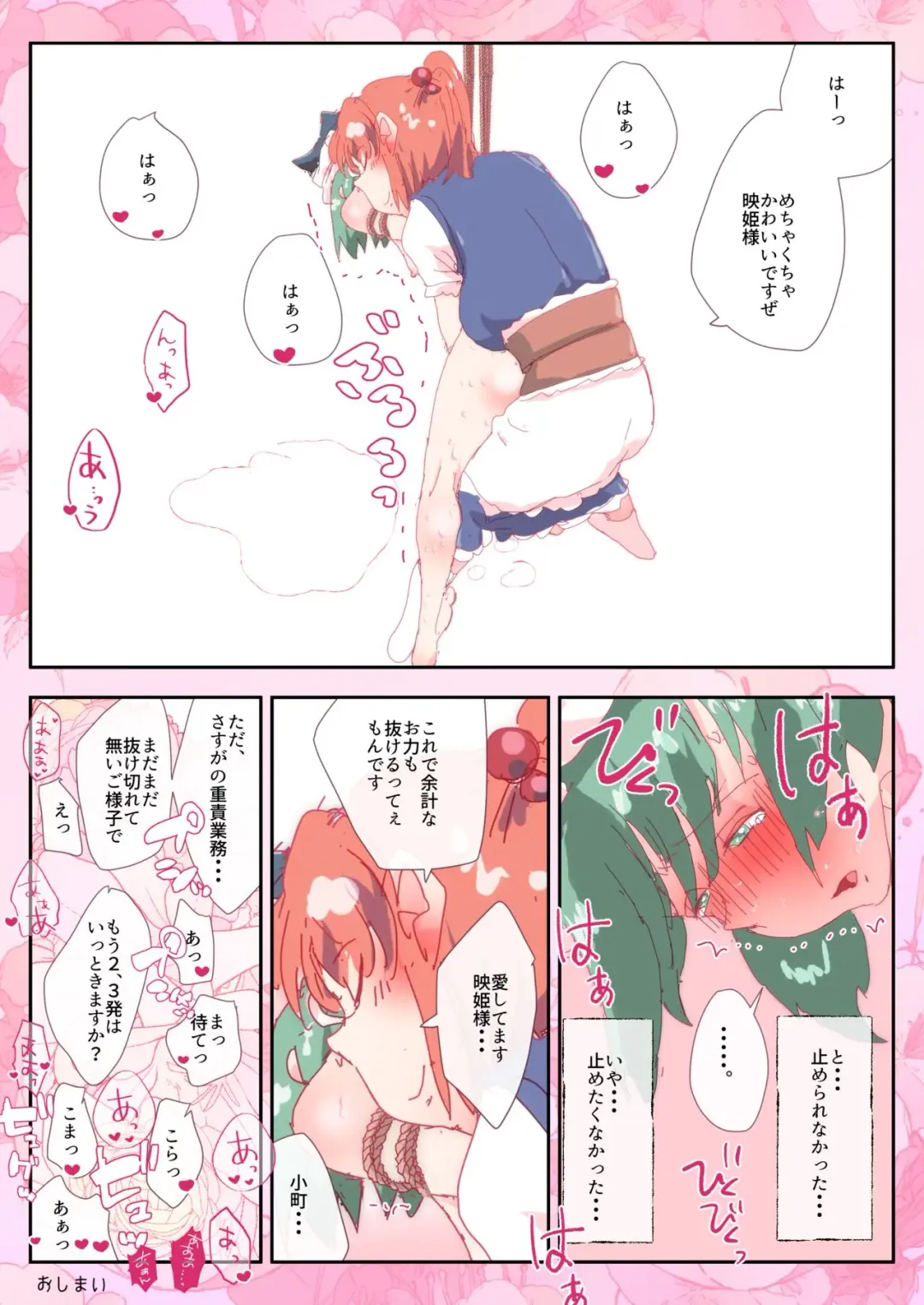[Non] Eiki-sama no Stress Hassan o Tetsudau Komachi. Fhentai - Page 7