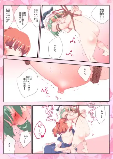 [Non] Eiki-sama no Stress Hassan o Tetsudau Komachi. Fhentai - Page 2