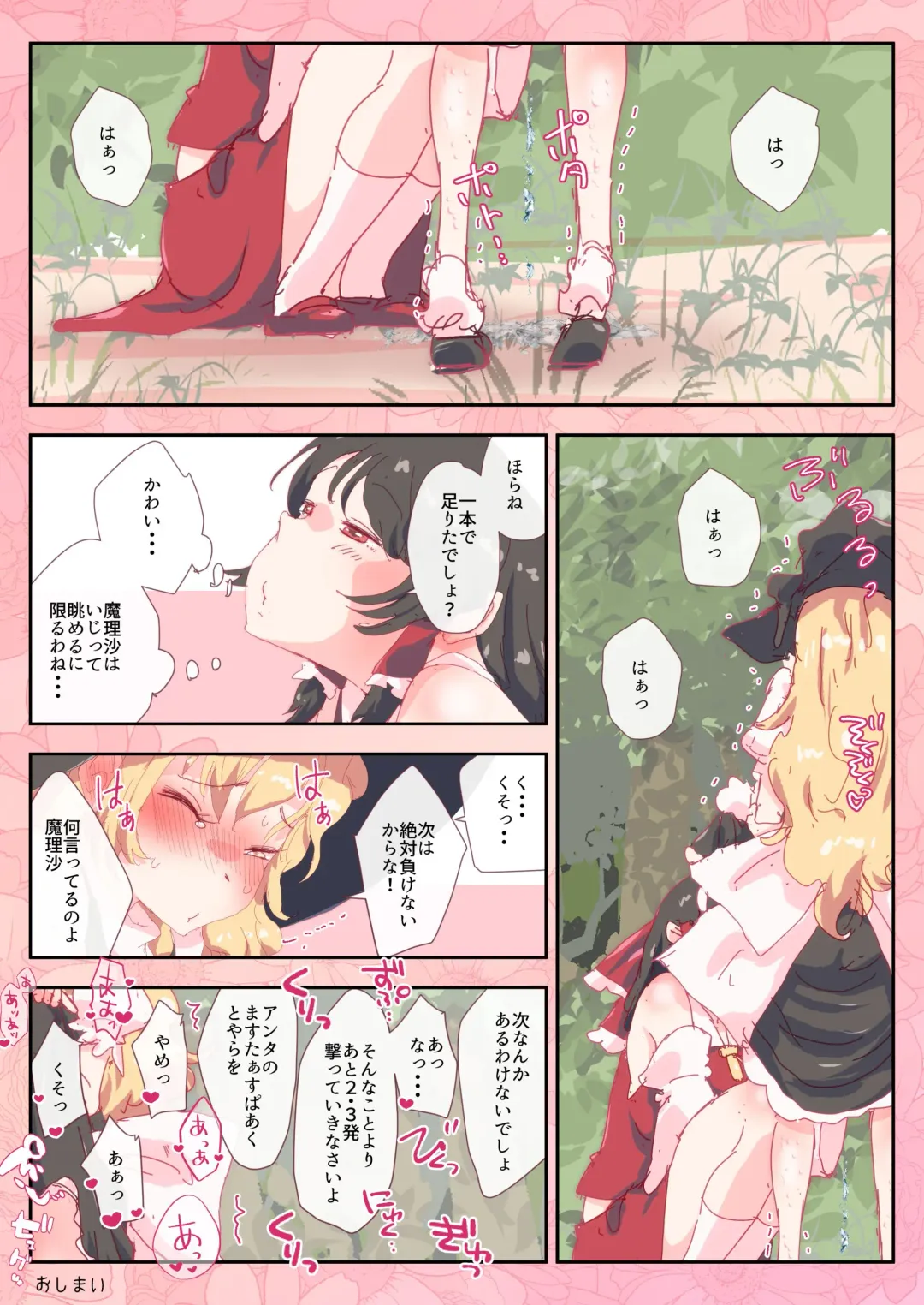 [Non] Reimu-san wa Yubisaki Hitotsu de Marisa o Pichuraseru. Fhentai - Page 7