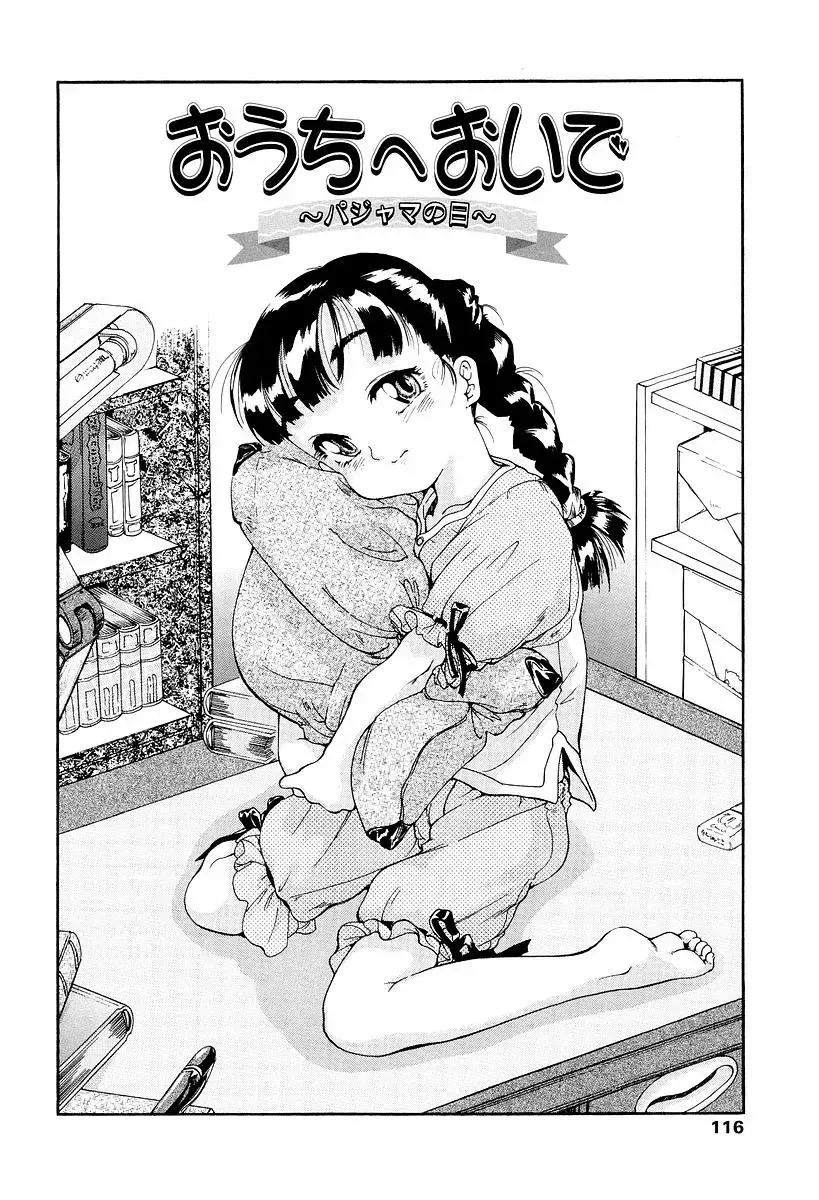 [Hokama Mitsuri] Sodattyauzo Fhentai - Page 117