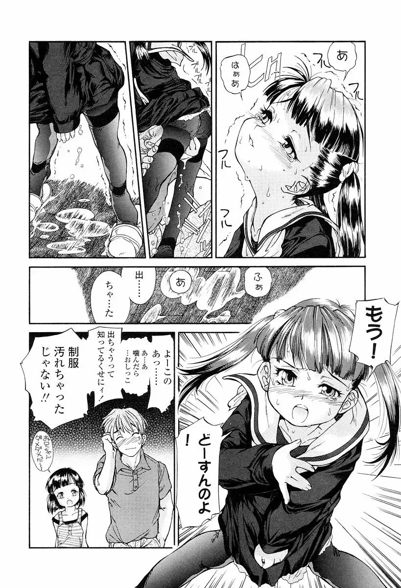 [Hokama Mitsuri] Sodattyauzo Fhentai - Page 143