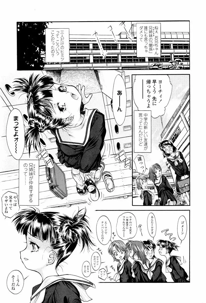 [Hokama Mitsuri] Sodattyauzo Fhentai - Page 158