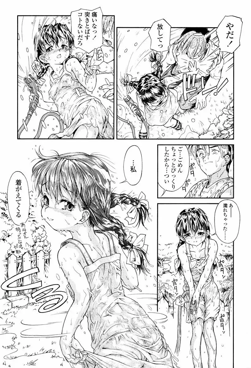 [Hokama Mitsuri] Sodattyauzo Fhentai - Page 182