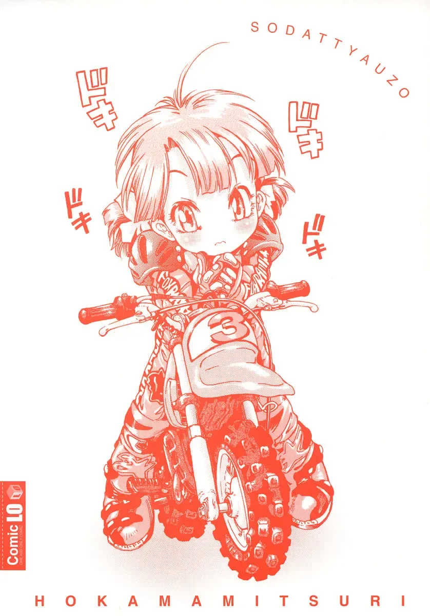 [Hokama Mitsuri] Sodattyauzo Fhentai - Page 228