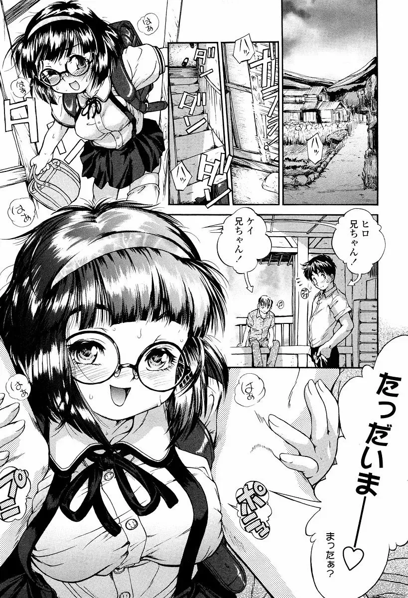 [Hokama Mitsuri] Sodattyauzo Fhentai - Page 52