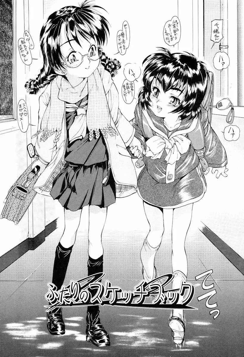 [Hokama Mitsuri] Sodattyauzo Fhentai - Page 75