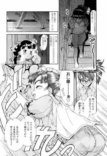 [Hokama Mitsuri] Sodattyauzo Fhentai - Page 119