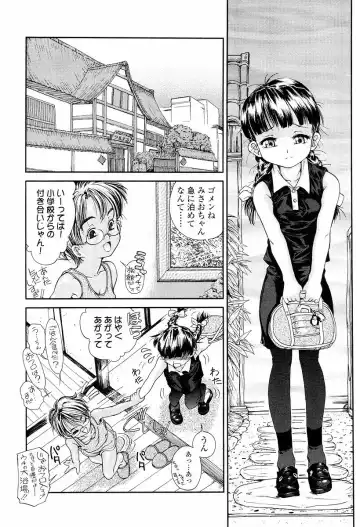 [Hokama Mitsuri] Sodattyauzo Fhentai - Page 195