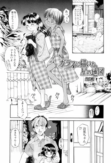 [Hokama Mitsuri] Sodattyauzo Fhentai - Page 200