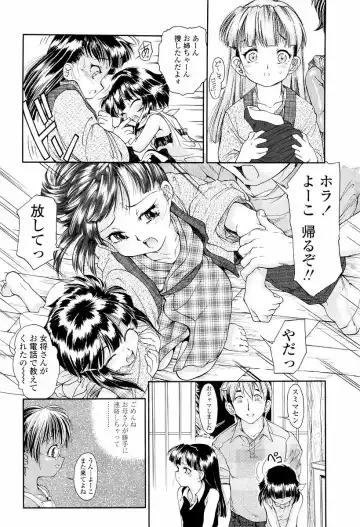 [Hokama Mitsuri] Sodattyauzo Fhentai - Page 201