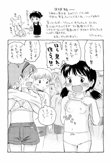 [Hokama Mitsuri] Sodattyauzo Fhentai - Page 222