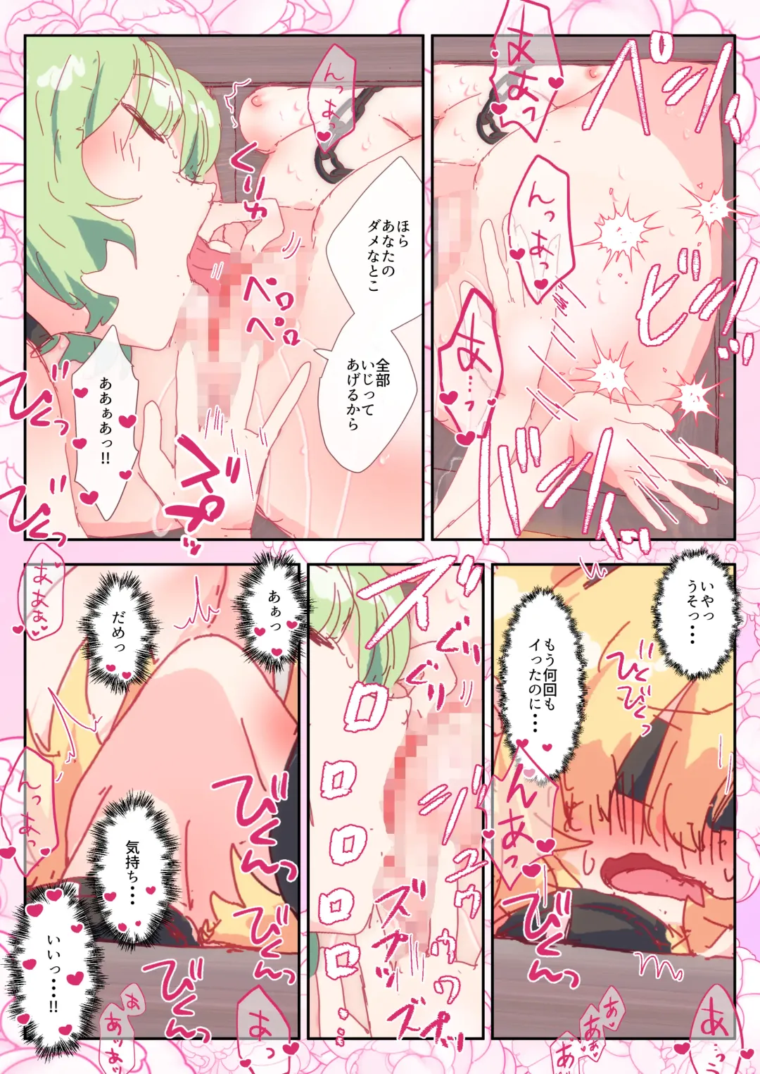 [Non] Jasmine no Kaori ni Kurumarete. Fhentai - Page 17