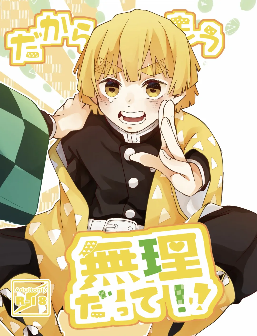 Dakara Mou Muri  datte!! Fhentai - Page 1