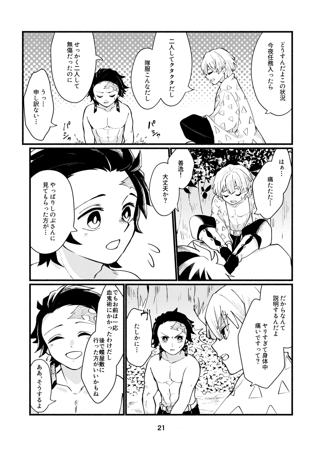 Dakara Mou Muri  datte!! Fhentai - Page 20