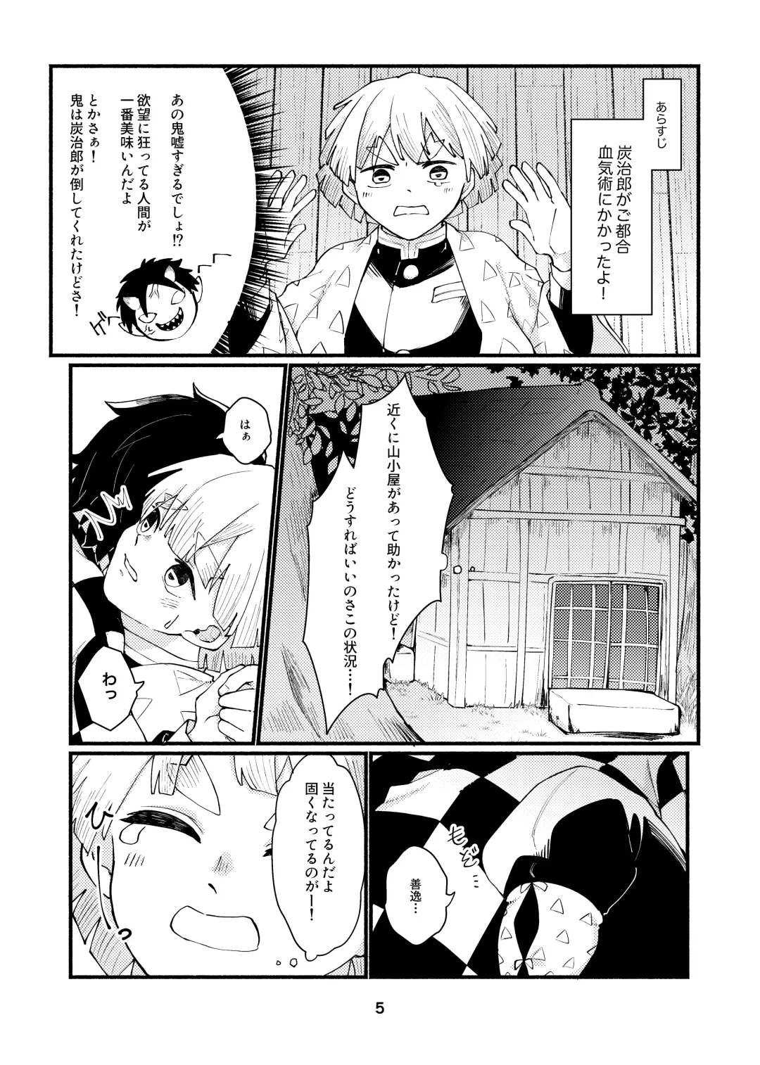 Dakara Mou Muri  datte!! Fhentai - Page 4