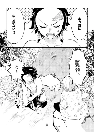 Dakara Mou Muri  datte!! Fhentai - Page 19