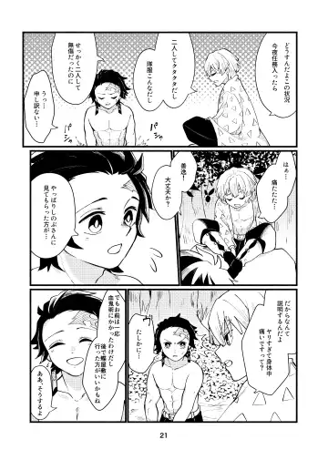 Dakara Mou Muri  datte!! Fhentai - Page 20