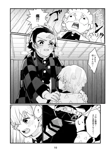 Dakara Mou Muri  datte!! Fhentai - Page 9