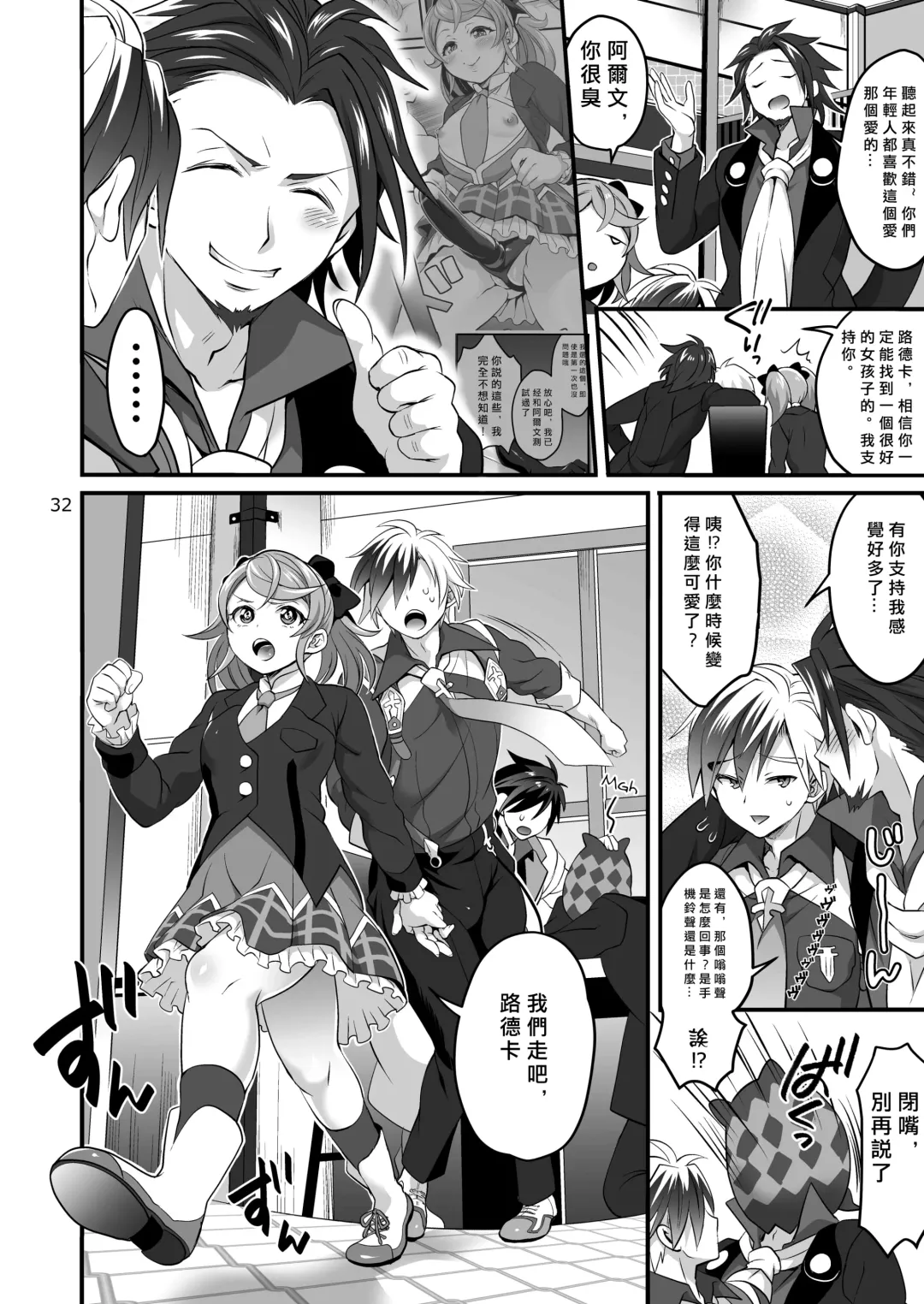 [Tokimachi Eisei] Happou Bijin Kyoku | 八方美人極 Fhentai - Page 32