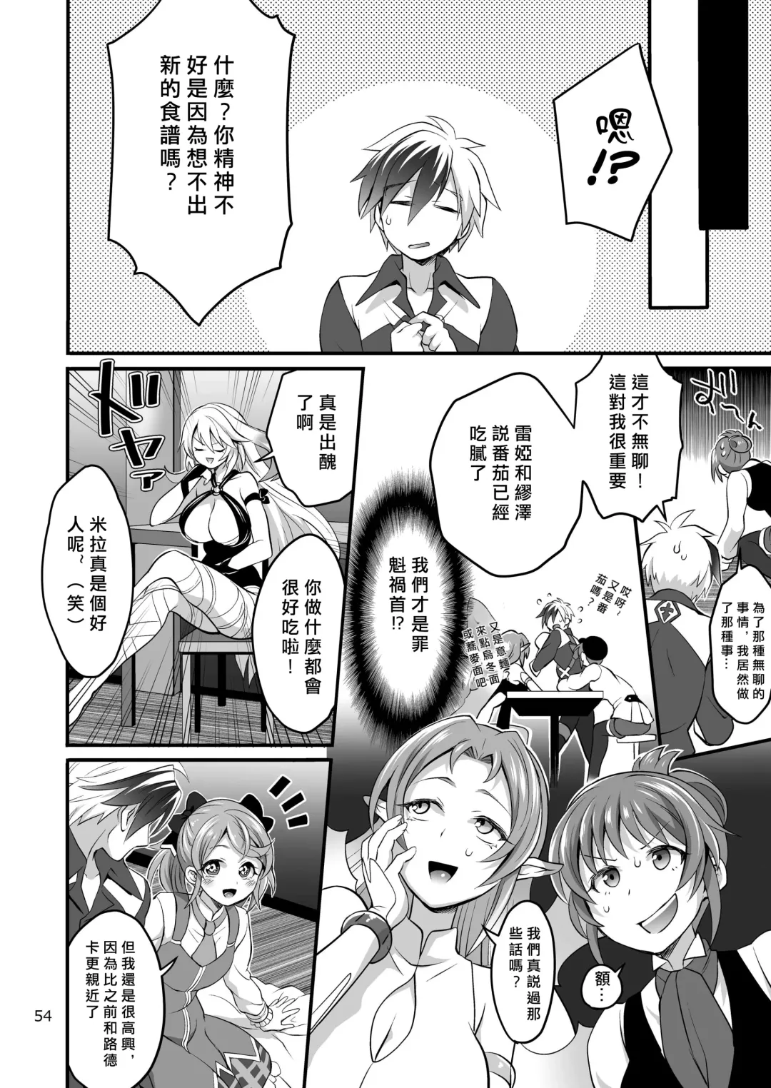[Tokimachi Eisei] Happou Bijin Kyoku | 八方美人極 Fhentai - Page 53